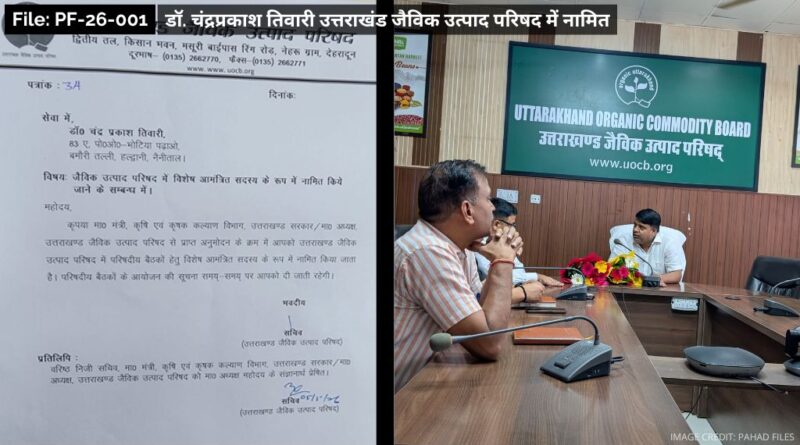 Uttarakhand Organic Produce Council – Special Invitee Member